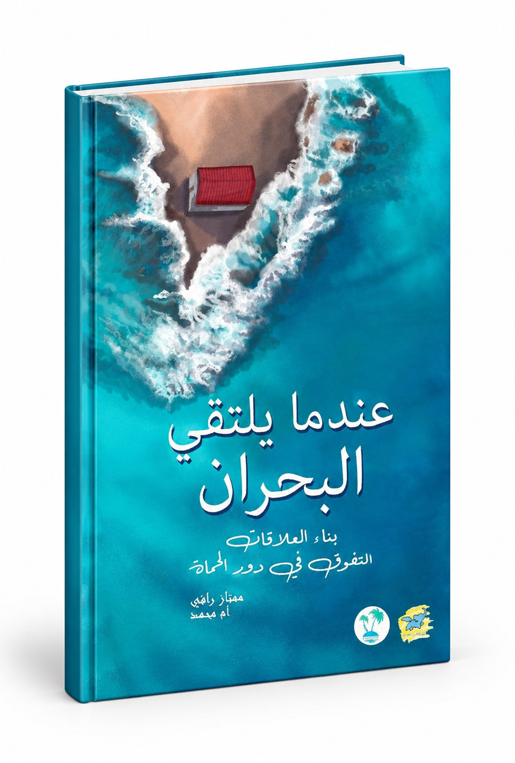 When The Two Seas Meet - Image 2